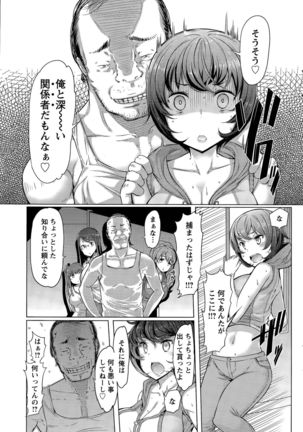 La Paix Corpo no Yuuutsu - The Melancholy of La Paix Corpo Ch. 1-5 Page #85
