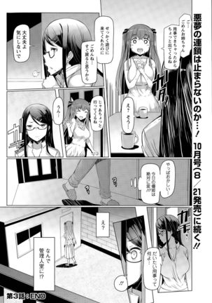 La Paix Corpo no Yuuutsu - The Melancholy of La Paix Corpo Ch. 1-5 Page #56