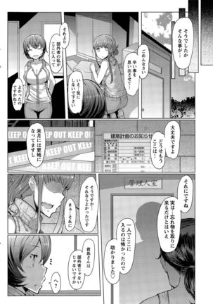 La Paix Corpo no Yuuutsu - The Melancholy of La Paix Corpo Ch. 1-5 Page #84