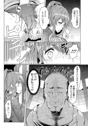 La Paix Corpo no Yuuutsu - The Melancholy of La Paix Corpo Ch. 1-5 Page #24