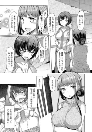 La Paix Corpo no Yuuutsu - The Melancholy of La Paix Corpo Ch. 1-5 Page #82