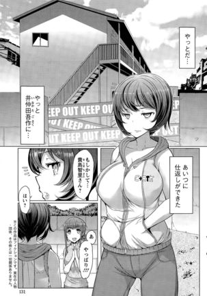 La Paix Corpo no Yuuutsu - The Melancholy of La Paix Corpo Ch. 1-5 Page #81