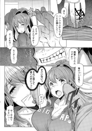 La Paix Corpo no Yuuutsu - The Melancholy of La Paix Corpo Ch. 1-5 Page #28