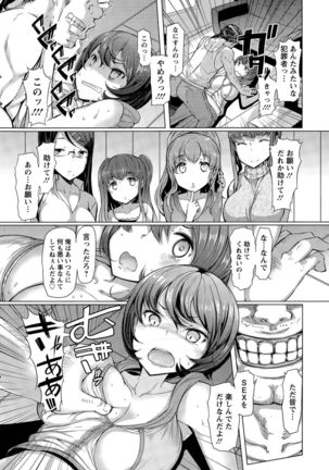 La Paix Corpo no Yuuutsu - The Melancholy of La Paix Corpo Ch. 1-5 Page #86
