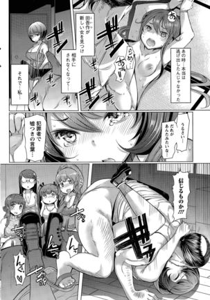 La Paix Corpo no Yuuutsu - The Melancholy of La Paix Corpo Ch. 1-5 Page #92