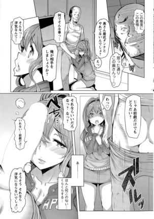 La Paix Corpo no Yuuutsu - The Melancholy of La Paix Corpo Ch. 1-5 Page #29