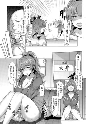 La Paix Corpo no Yuuutsu - The Melancholy of La Paix Corpo Ch. 1-5 Page #23