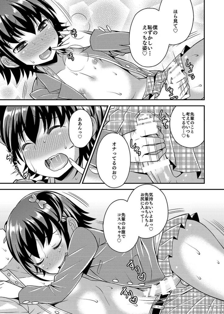 Boku ga Shihai Suru Senpai