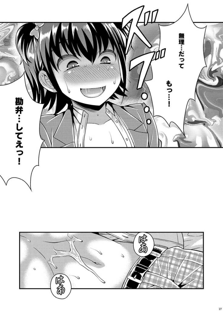 Boku ga Shihai Suru Senpai