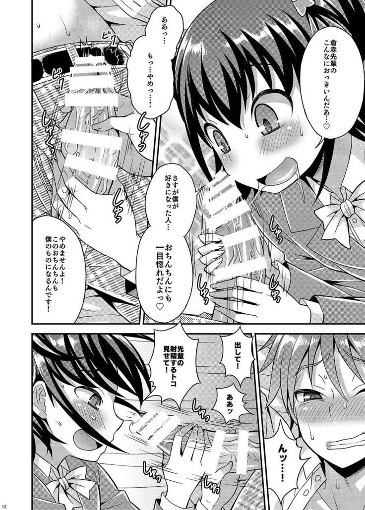 Boku ga Shihai Suru Senpai