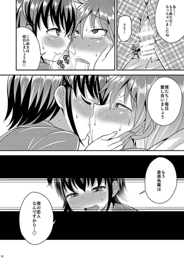 Boku ga Shihai Suru Senpai