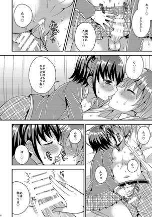 Boku ga Shihai Suru Senpai Page #20