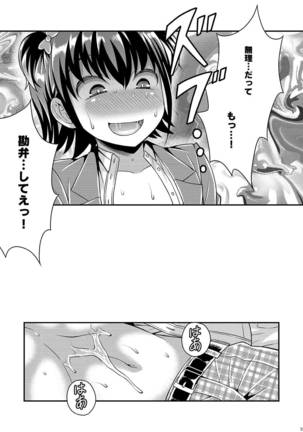 Boku ga Shihai Suru Senpai Page #27