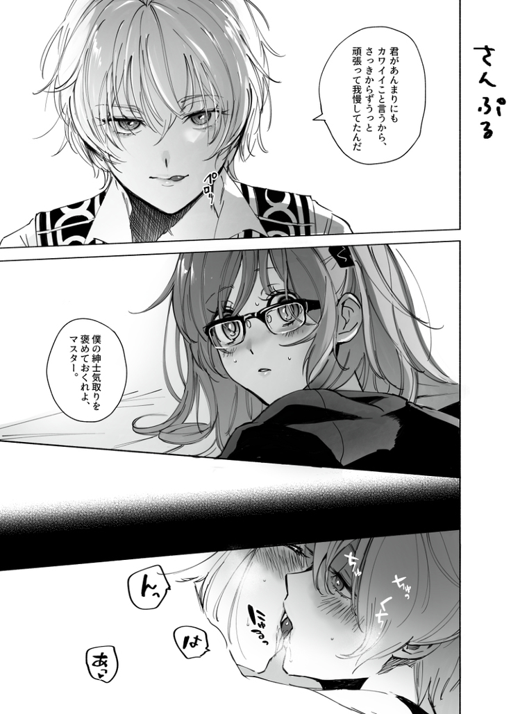 Bokura no Biscuit Love - Our biscuits love