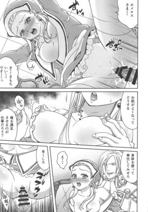 Shouri Shita Gunshi ni Torawareta Seijo 2 - Page 14