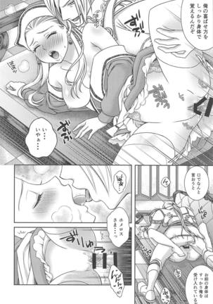 Shouri Shita Gunshi ni Torawareta Seijo 2 - Page 17
