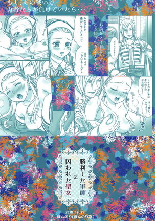 Shouri Shita Gunshi ni Torawareta Seijo 2 - Page 22