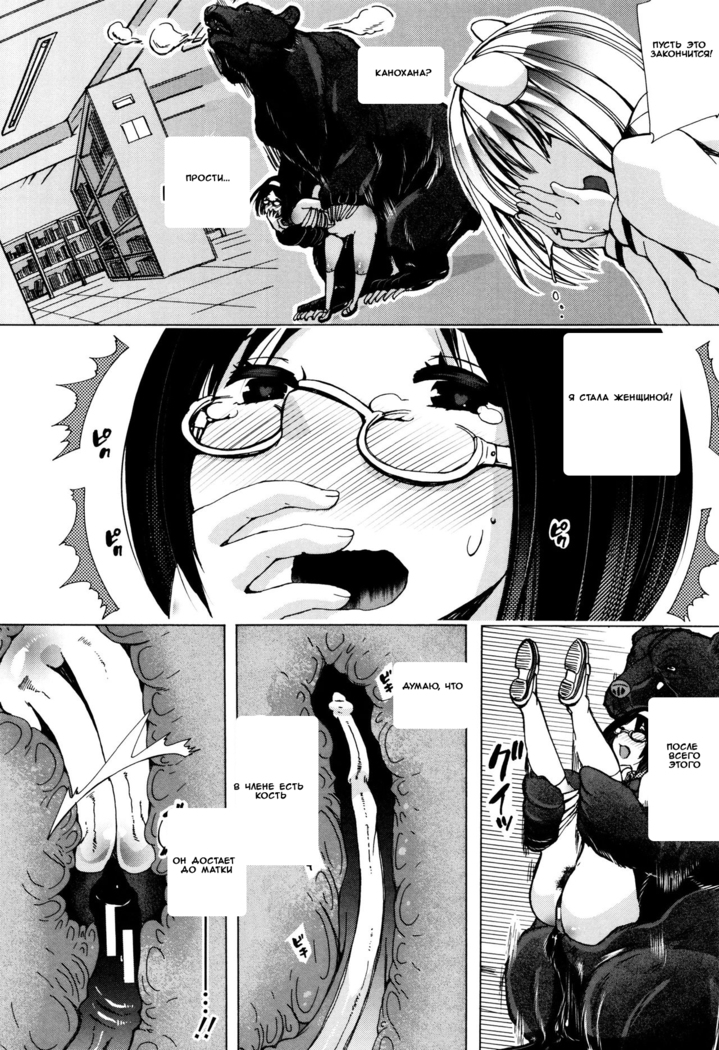 Juukan Kyoushitsu - Bestiality Classroom Ch. 1-3