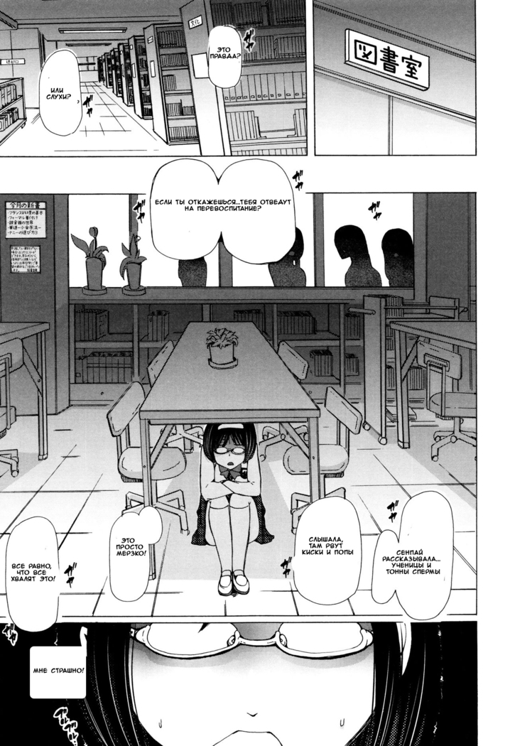 Juukan Kyoushitsu - Bestiality Classroom Ch. 1-3