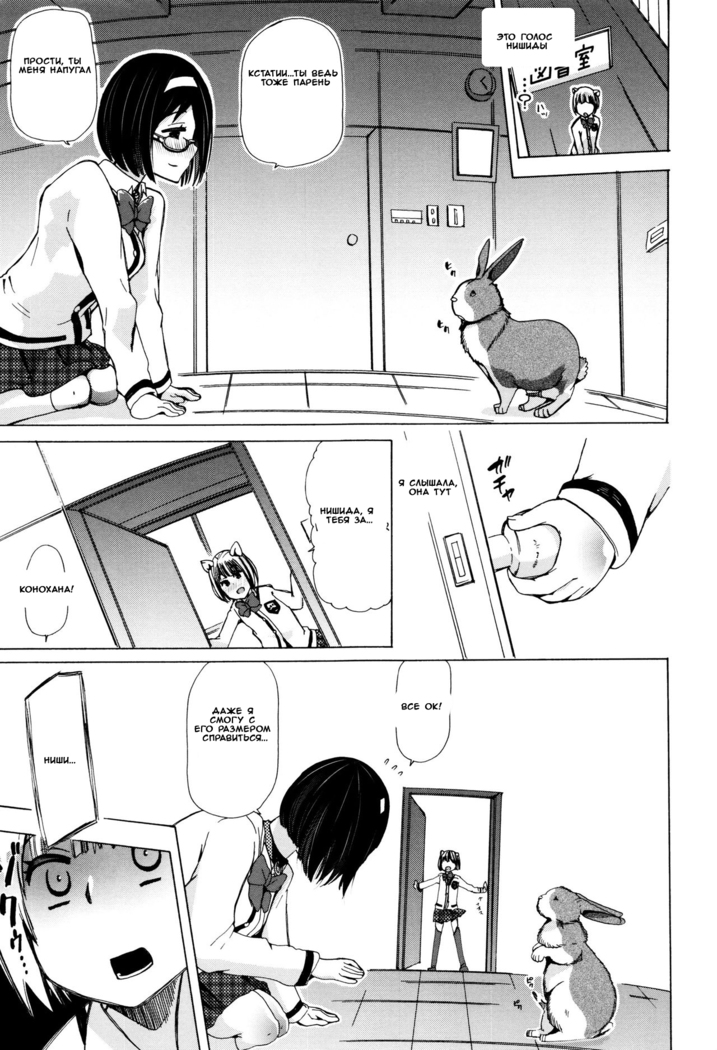 Juukan Kyoushitsu - Bestiality Classroom Ch. 1-3