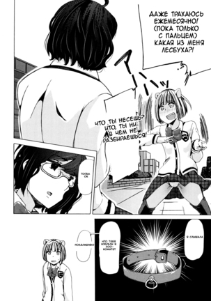 Juukan Kyoushitsu - Bestiality Classroom Ch. 1-3 - Page 57