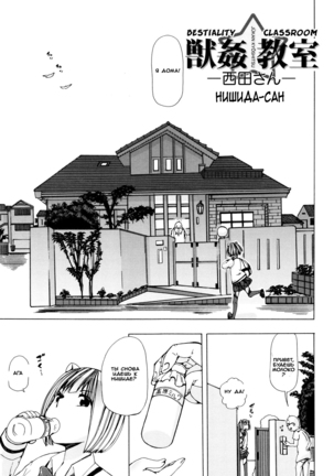 Juukan Kyoushitsu - Bestiality Classroom Ch. 1-3 Page #52