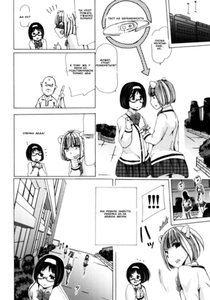 Juukan Kyoushitsu - Bestiality Classroom Ch. 1-3 Page #55