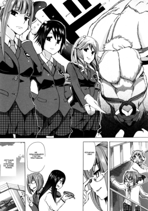 Juukan Kyoushitsu - Bestiality Classroom Ch. 1-3 - Page 16