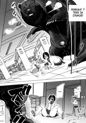 Juukan Kyoushitsu - Bestiality Classroom Ch. 1-3 - Page 61