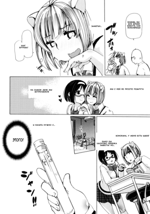 Juukan Kyoushitsu - Bestiality Classroom Ch. 1-3 - Page 53