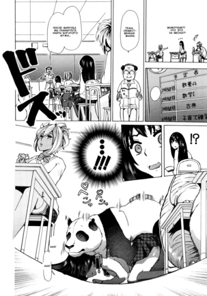 Juukan Kyoushitsu - Bestiality Classroom Ch. 1-3 - Page 9