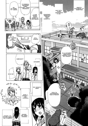 Juukan Kyoushitsu - Bestiality Classroom Ch. 1-3 - Page 11