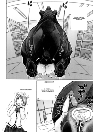 Juukan Kyoushitsu - Bestiality Classroom Ch. 1-3 - Page 77