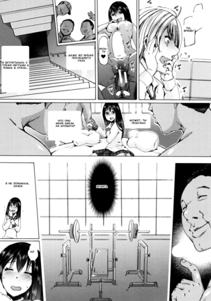 Juukan Kyoushitsu - Bestiality Classroom Ch. 1-3 - Page 33