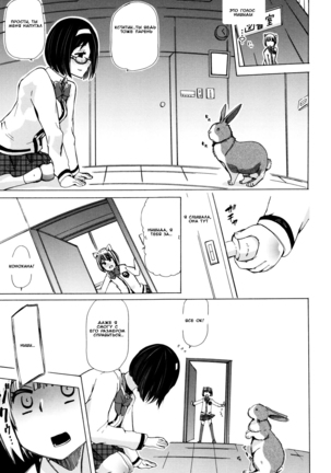 Juukan Kyoushitsu - Bestiality Classroom Ch. 1-3 Page #60