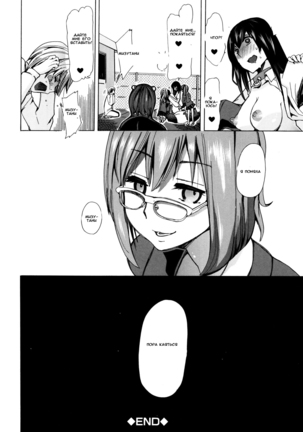 Juukan Kyoushitsu - Bestiality Classroom Ch. 1-3 Page #25