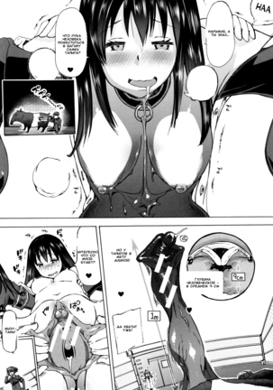 Juukan Kyoushitsu - Bestiality Classroom Ch. 1-3 - Page 28