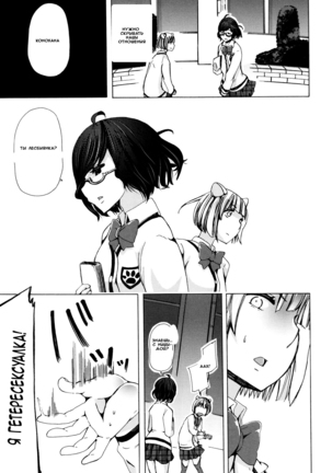 Juukan Kyoushitsu - Bestiality Classroom Ch. 1-3 - Page 56