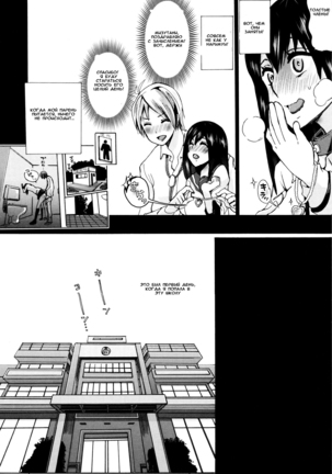 Juukan Kyoushitsu - Bestiality Classroom Ch. 1-3 - Page 5