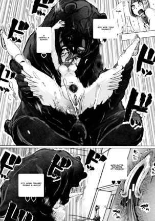 Juukan Kyoushitsu - Bestiality Classroom Ch. 1-3 Page #73