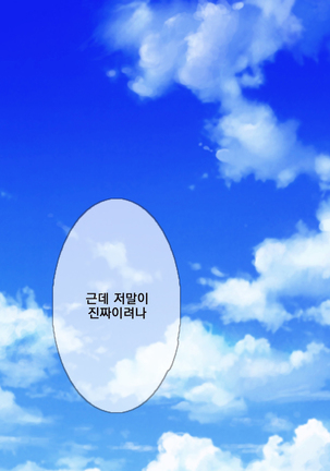 어떤 H한일을 하더라도 용서되는 테마파크에 어서오세요 Page #8