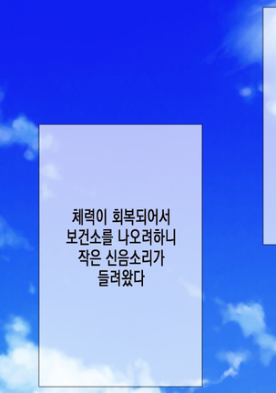 어떤 H한일을 하더라도 용서되는 테마파크에 어서오세요 Page #67