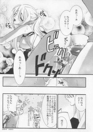 Winry no Atorie Page #15