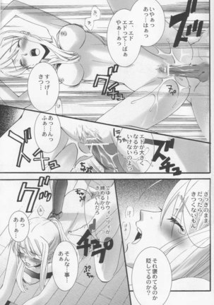 Winry no Atorie Page #14