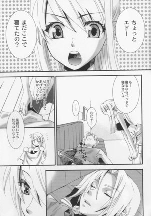 Winry no Atorie - Page 4