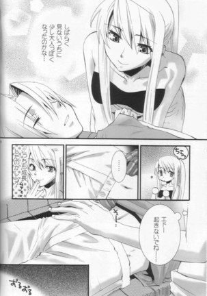 Winry no Atorie Page #5