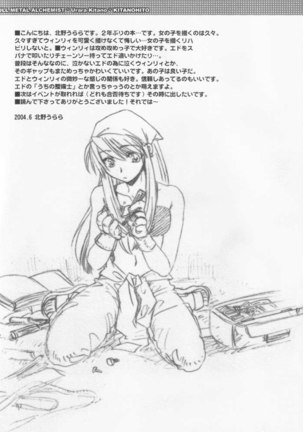 Winry no Atorie Page #16