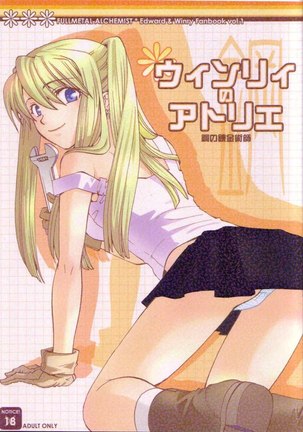 Winry no Atorie Page #1