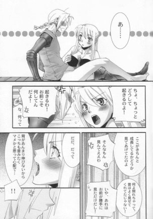 Winry no Atorie - Page 8