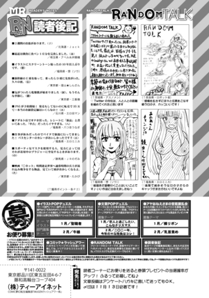 COMIC Mugen Tensei 2020-12 - Page 685